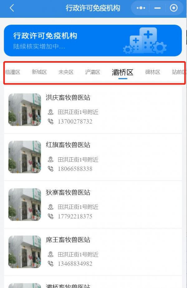 西安在哪里给狗打狂犬疫苗