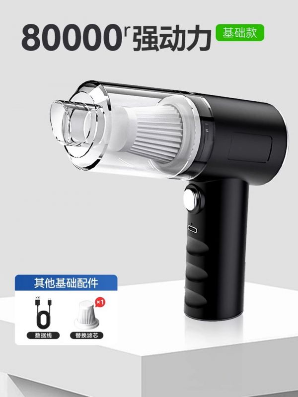 车载吸尘器车用无线充电汽车家用大吸力强力车内小型手持迷你充气11 基础款-【80000吸力】