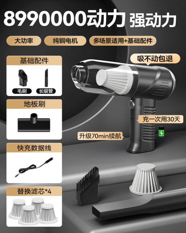 车载吸尘器车用无线充电汽车家用大吸力强力车内小型手持迷你充气1 顶配款-【8990000吸力】精工电机+超级快充+滤芯*4+