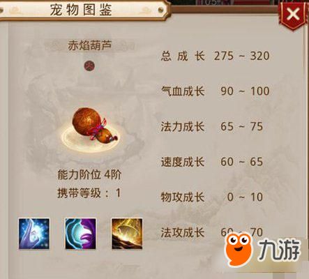 问道手游坐骑宠物培养公式分享 宠物培养需谨慎