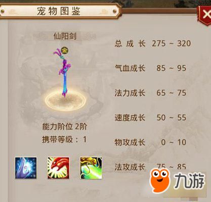 问道手游坐骑宠物培养公式分享 宠物培养需谨慎