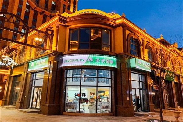 圣宠宠物店加盟怎么样？会提供哪些帮助？