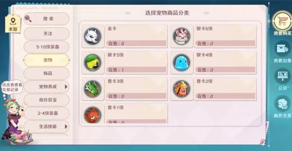 大世界自由捉神宠《魔力宝贝：旅人》凯旋测试4月14日开启
