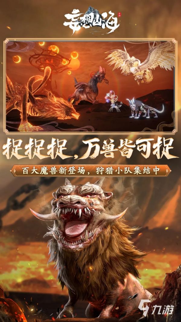 可以野外抓宠物的手游有哪些 能抓宠物的手游盘点2023