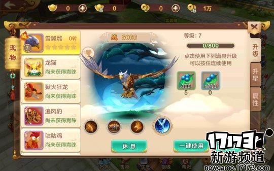 热血江湖手游宠物大全 热血江湖手游宠物获得方法