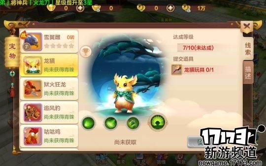 热血江湖手游宠物大全 热血江湖手游宠物获得方法