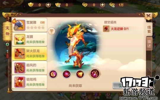 热血江湖手游宠物大全 热血江湖手游宠物获得方法
