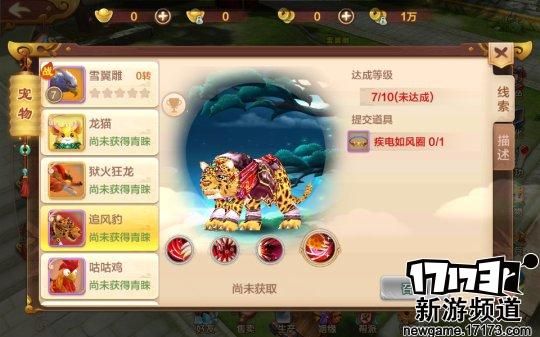 热血江湖手游宠物大全 热血江湖手游宠物获得方法