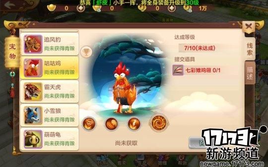 热血江湖手游宠物大全 热血江湖手游宠物获得方法