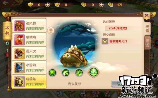 热血江湖手游宠物大全 热血江湖手游宠物获得方法