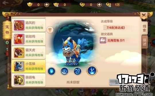 热血江湖手游宠物大全 热血江湖手游宠物获得方法