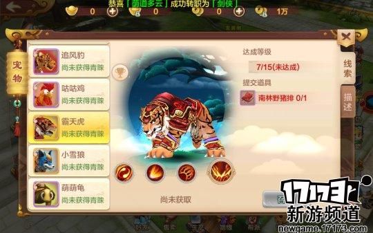 热血江湖手游宠物大全 热血江湖手游宠物获得方法