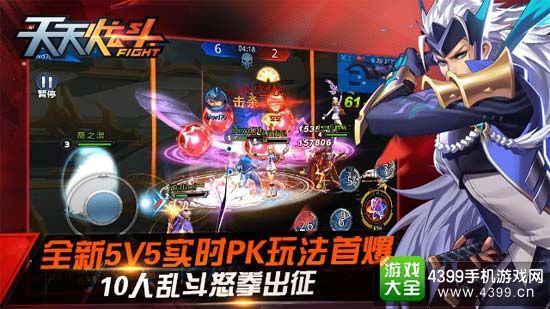 全新5V5