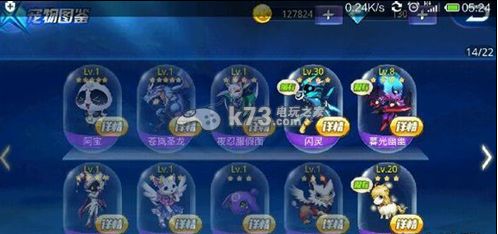 天天炫斗五星新宠物阿宝技能属性介绍