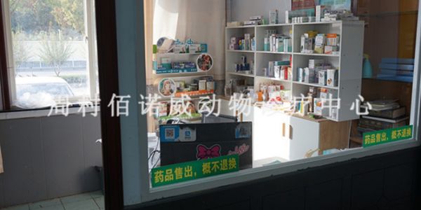 邹平黄西锦绣华城附近的24小时宠物医院地址,宠物医院