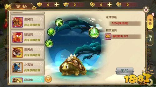 热血江湖手游实用宠物推荐 新手必看