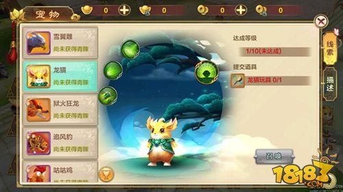 热血江湖手游实用宠物推荐 新手必看