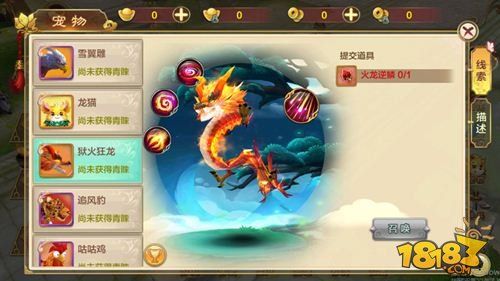 热血江湖手游实用宠物推荐 新手必看