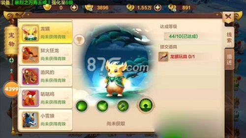 热血江湖手游枪客带什么宠物好3