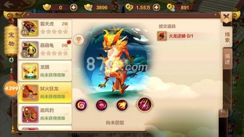 热血江湖手游枪客带什么宠物好2