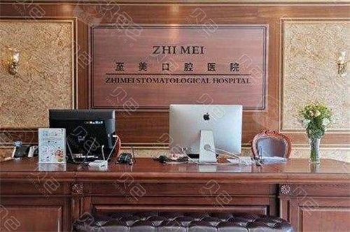 呼和浩特至美口腔门诊