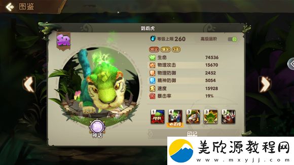 疯狂原始人2宠物怎么选