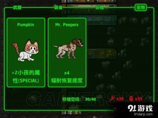 《辐射避难所》前期强力宠物推荐