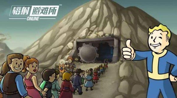 《辐射避难所》任务完成技巧