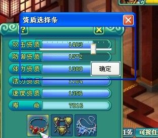 神武越光宝盒资质计算器使用方法