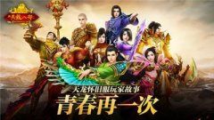 跑商里面 一些有用的实操详解攻略 天龙八部怀旧服