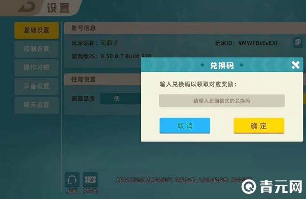 过期的兑换码不能使用