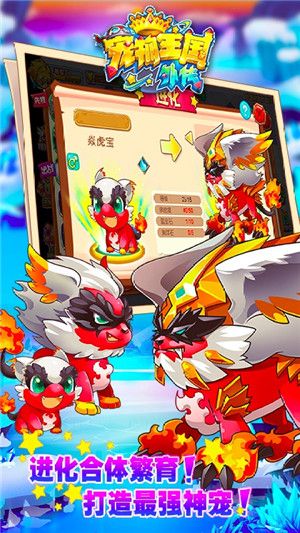 宠物王国外传九游版网络版游戏特点