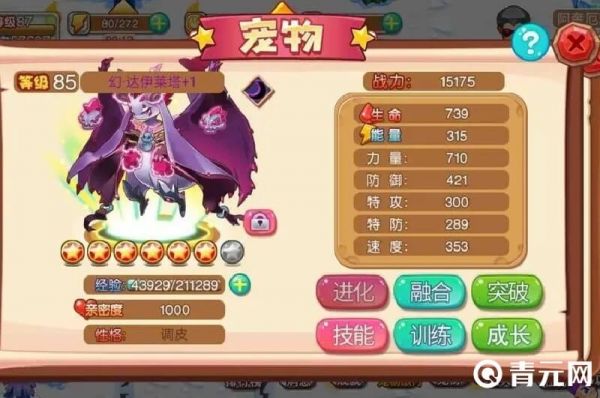 用宠物王国外传兑换码获得奖励