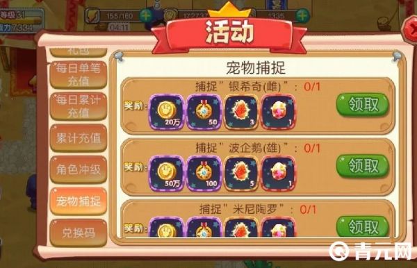 宠物王国外传