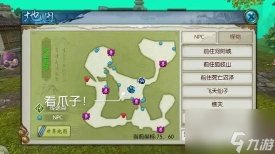 诛仙怎么抓宠物宝宝（诛仙手游捕捉宠物步骤解析）