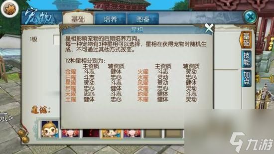 诛仙怎么抓宠物宝宝（诛仙手游捕捉宠物步骤解析）