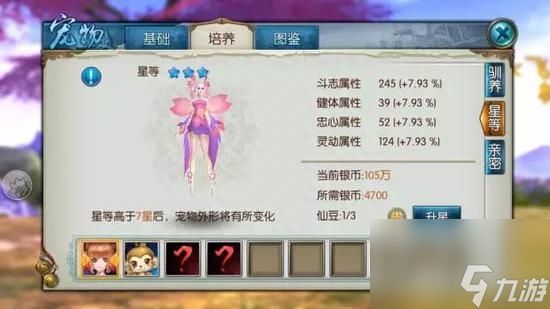 诛仙怎么抓宠物宝宝（诛仙手游捕捉宠物步骤解析）