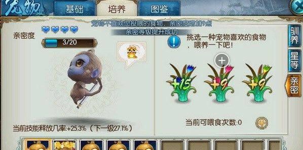 诛仙手游抽蓝宝宝技能选择
