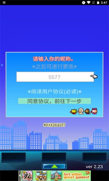 住宅梦物语