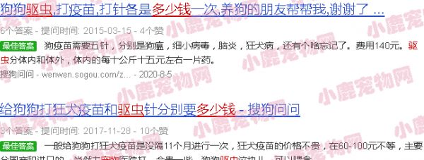 宠物驱虫多少钱?