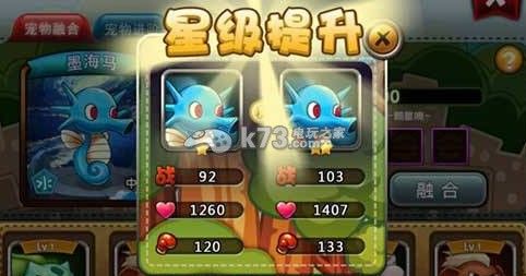 宠物小精灵提高宠物战斗力心得