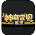 神奇宝贝联盟