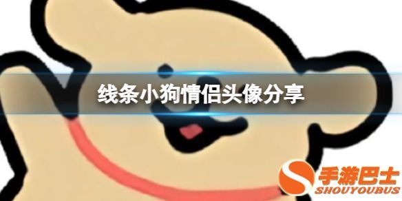 手游巴士1