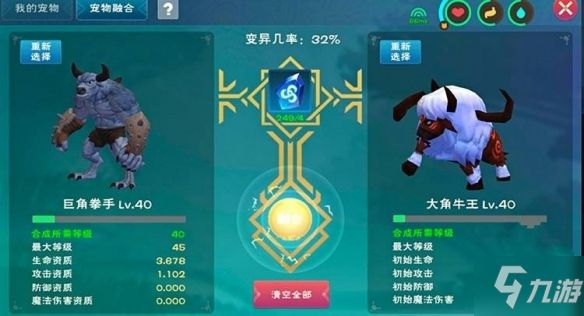 《创造与魔法》龙血拳皇怎么进阶 龙血拳皇进阶方法
