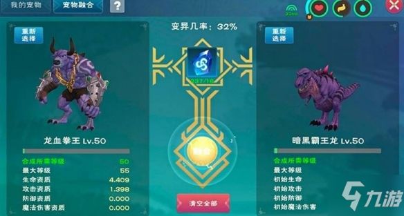 《创造与魔法》龙血拳皇怎么进阶 龙血拳皇进阶方法