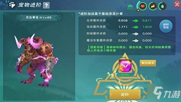 《创造与魔法》龙血拳皇怎么进阶 龙血拳皇进阶方法