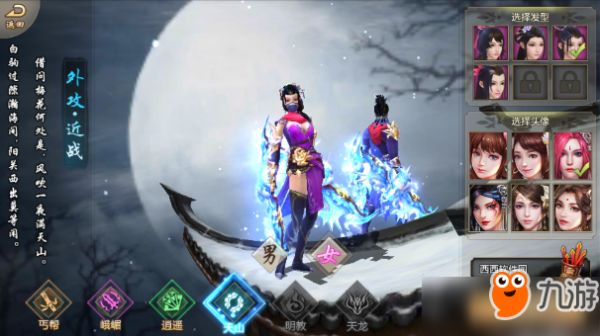 天龙八部手游天山宝宝打什么技能好？