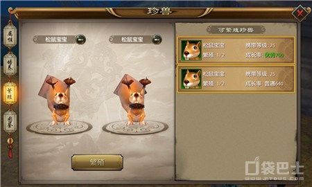 天龙八部手游珍兽宝宝技能怎么培养？[多图]图片2