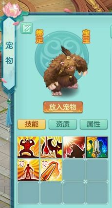 【图2幻唐志 山绒面板】