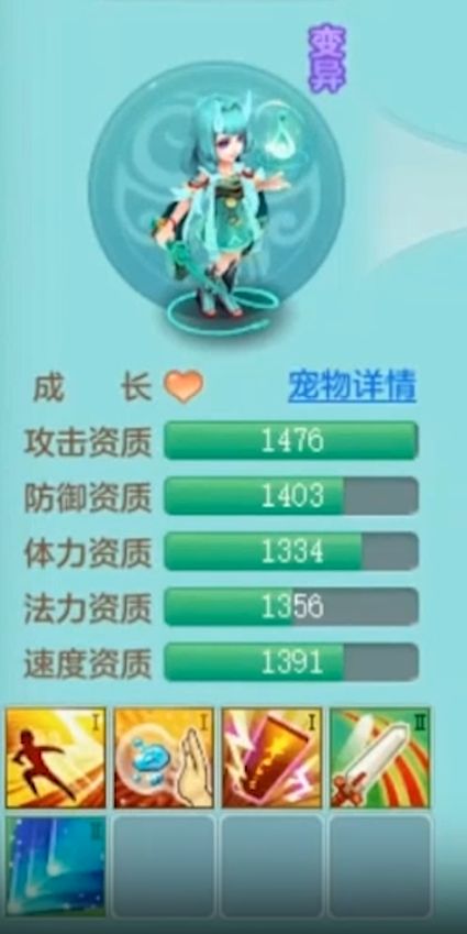 【图2《神武5逍遥外传》 银角展示】